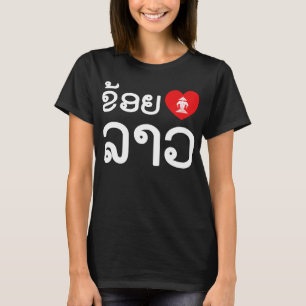 Ich liebe Laos / Khoy Huk Lao (Laotische Schrift) T-Shirt
