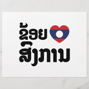 Ich liebe (Liebe) Songkan Laotische Sprache Flyer