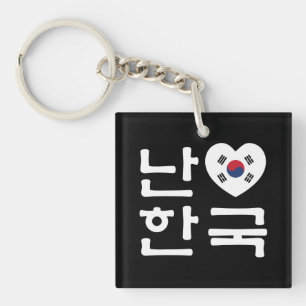 Ich liebe [Liebe] Südkorea Hangul Koreanische Spra Schlüsselanhänger