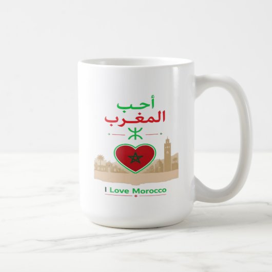 Ich liebe Marokko Kaffeetasse (Rechts)