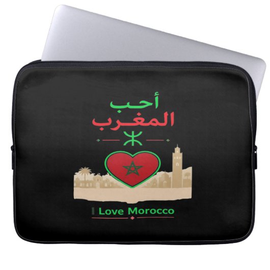 Ich liebe Marokko Laptopschutzhülle (Vorderseite)