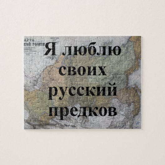 Ich Liebe meine russischen Vorfahren | Benutzerdef Puzzle (Horizontal)