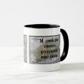 Ich Liebe meine russischen Vorfahren | Benutzerdef Tasse (VorderseiteRechts)