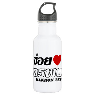 Ich liebe Nakhon Phanom, Isan, Thailand Trinkflasche