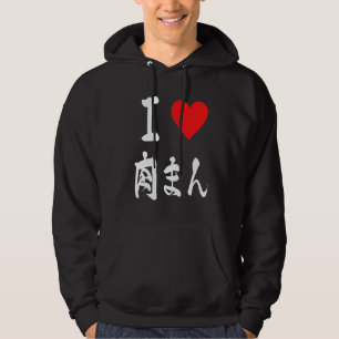 Ich liebe Nikuman gedünstete Schweinebrötchen Teig Hoodie
