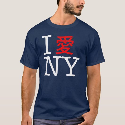 Ich Liebe NY, Chinesisch T-Shirt (Vorderseite)
