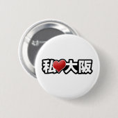 Ich liebe Osaka Button (Vorne & Hinten)