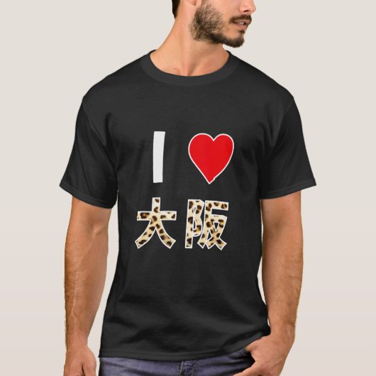 Ich liebe Osaka T-Shirt (Vorderseite)
