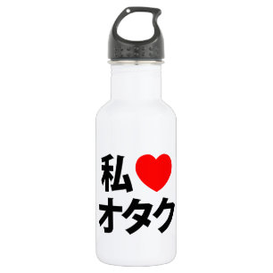 Ich liebe Otaku ~ Japanischer Geek Edelstahlflasche