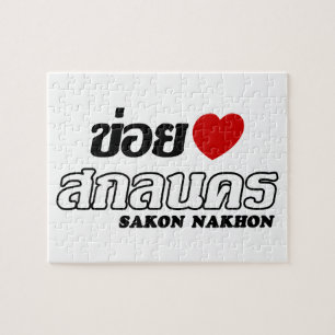 Ich liebe Sakon Nakhon, Isan, Thailand Puzzle