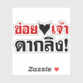 ICH LIEBE [SCHWARZES HERZ] DU MÄCHST LING! * MONKE AUFKLEBER (Blatt)