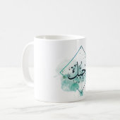 Ich Liebe Sie Arabische Kalligrafie, Aquarell, Lie Kaffeetasse (Vorderseite Links)