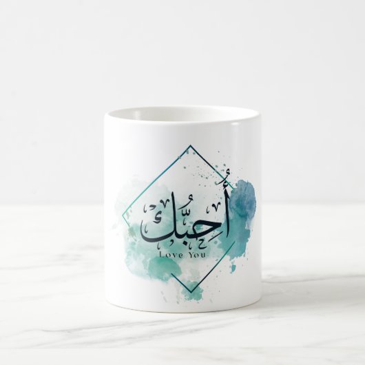 Ich Liebe Sie Arabische Kalligrafie, Aquarell, Lie Kaffeetasse (Mittel)