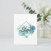 Ich Liebe Sie Arabische Kalligrafie, Aquarell, Lie Postkarte (Stehend Vorderseite)