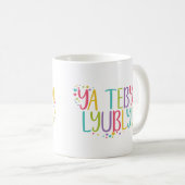 Ich Liebe Sie auf Russisch ya tebya lyublyu Kaffeetasse (VorderseiteRechts)
