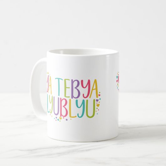 Ich Liebe Sie auf Russisch ya tebya lyublyu Kaffeetasse (Vorderseite Links)