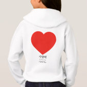 Ich Liebe Sie Hoodie (Rückseite)