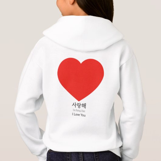 Ich Liebe Sie Hoodie (Rückseite)