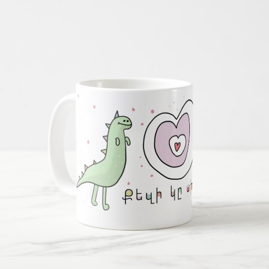 Ich Liebe Sie in Armenisch (Western), Niedliche Ta Kaffeetasse (Vorderseite Links)