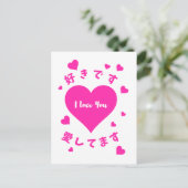 Ich Liebe Sie mit Herzen und japanischen Ausdrücke Postkarte (Stehend Vorderseite)