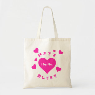 Ich Liebe Sie mit rosa Herzen und japanischen Text Tragetasche