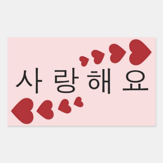 Ich Liebe Sie Rechteckiger Aufkleber (Vorderseite)