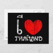 Ich Liebe Thailand oder ich Herz Thailand Postkarte (Vorne/Hinten)