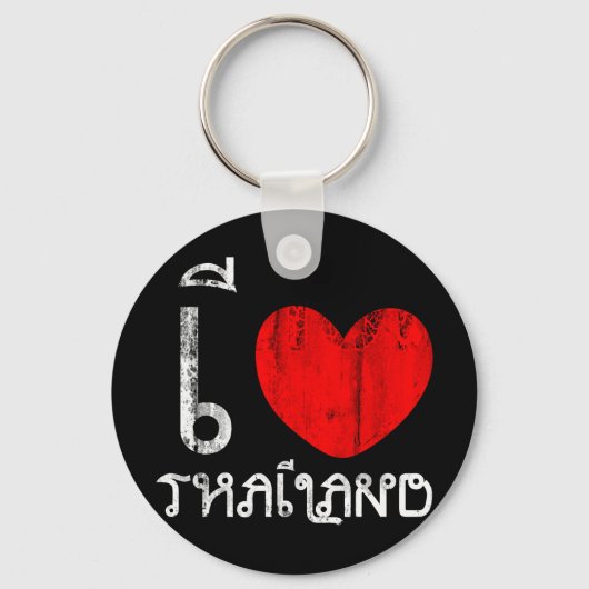 Ich Liebe Thailand oder ich Herz Thailand Schlüsselanhänger (Vorderseite)