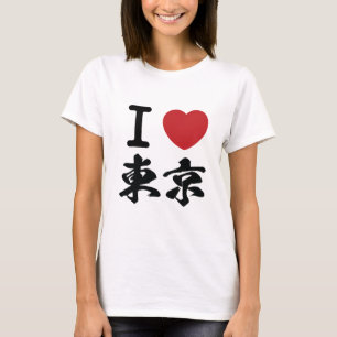 Ich Liebe Tokyo (ラ ブ 東 京) Lady's T - Shirt. T-Shirt