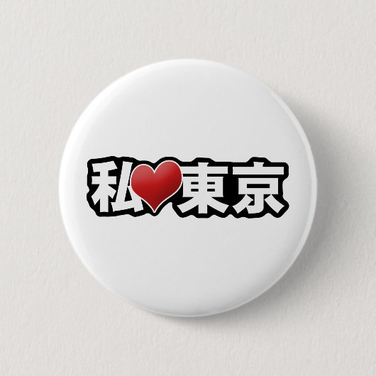 Ich liebe Tokyo Knopf Button (Vorderseite)