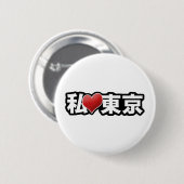 Ich liebe Tokyo Knopf Button (Vorne & Hinten)