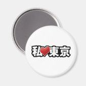 Ich liebe Tokyo Magnet (Vorderseite/Rückseite)
