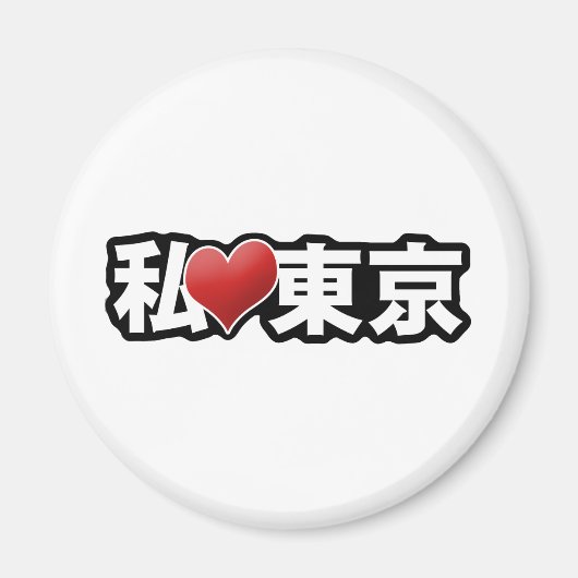 Ich liebe Tokyo Magnet (Vorne)