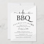 Ich mache GRILLEN Brautparty einfache Minimal Blac Einladung (Vorderseite)