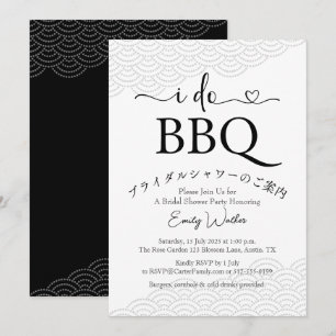 Ich mache GRILLEN Brautparty einfache Minimal Blac Einladung