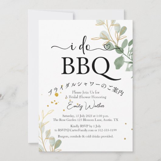 Ich mache GRILLEN Brautparty Eukalypten Einfache W Einladung (Vorderseite)