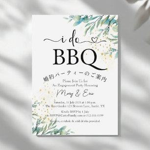 Ich mache GRILLEN Engagement Party Greenery Simple Einladung