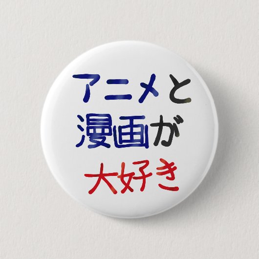 Ich mag Anime und Manga auf Japanisch Button (Vorderseite)