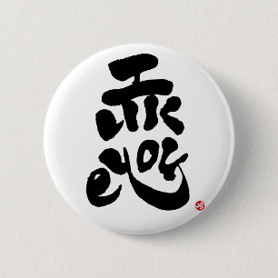 Ich mag dich button
