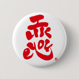 Ich mag dich button