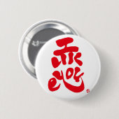 Ich mag dich button (Vorne & Hinten)