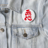 Ich mag dich button (Beispiel)