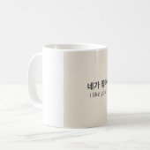 Ich mag dich | Minimal Korean Quote Tasse (Vorderseite Links)
