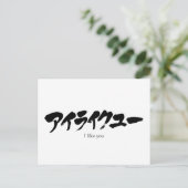 Ich mag dich postkarte (Stehend Vorderseite)