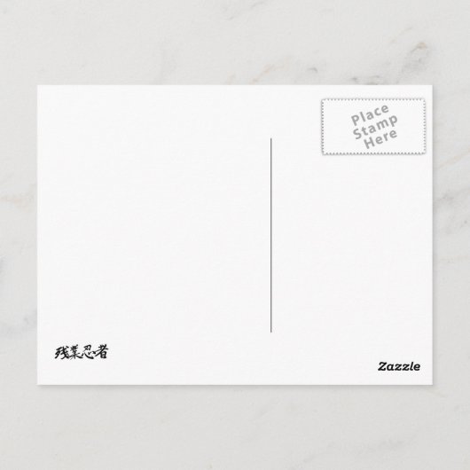 Ich mag dich postkarte (Rückseite)