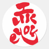 Ich mag dich runder aufkleber (Vorderseite)