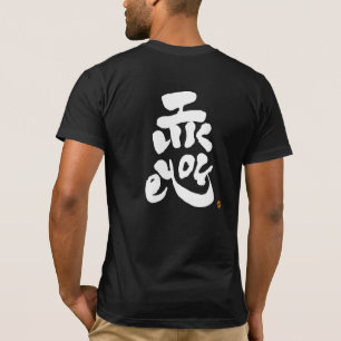 Ich mag es, wenn Sie den Rückdruckdruck weiß T-Shirt