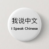 Ich spreche Chinesisch auf Chinesisch und Englisch Button (Vorderseite)