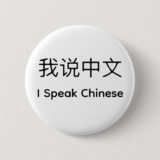 Ich spreche Chinesisch auf Chinesisch und Englisch Button (Vorderseite)