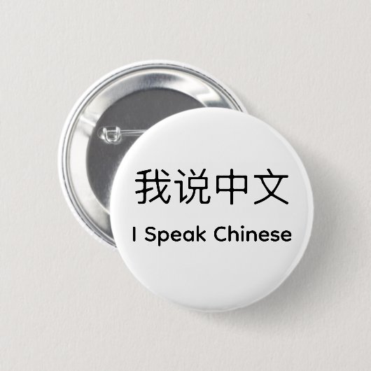 Ich spreche Chinesisch auf Chinesisch und Englisch Button (Vorne & Hinten)